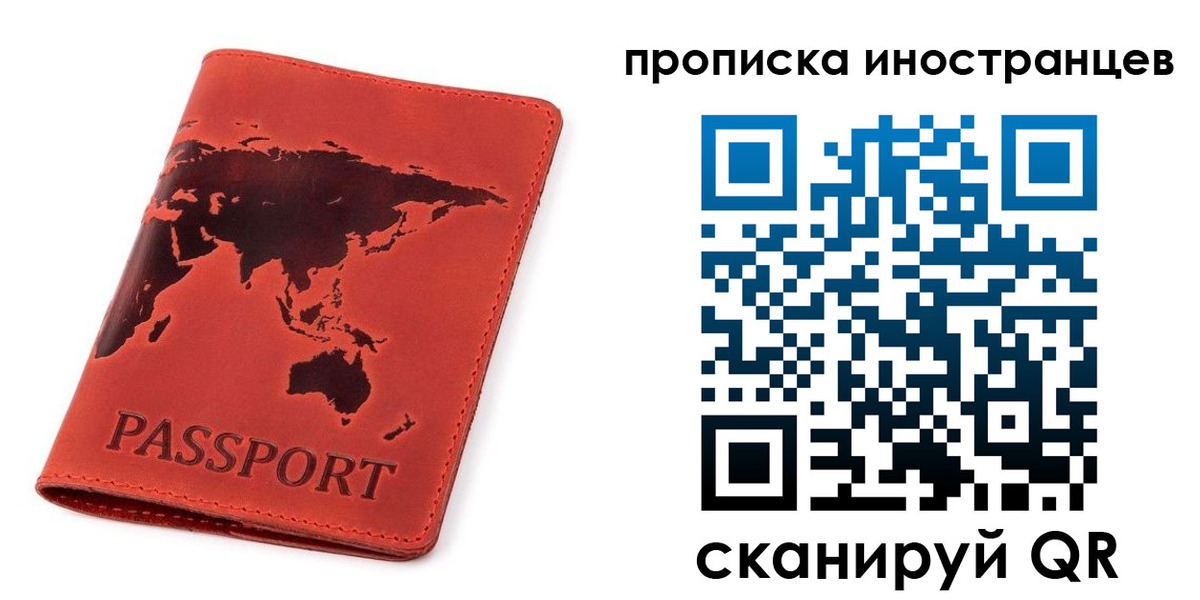 временная регистрация поиск в Заозёрске