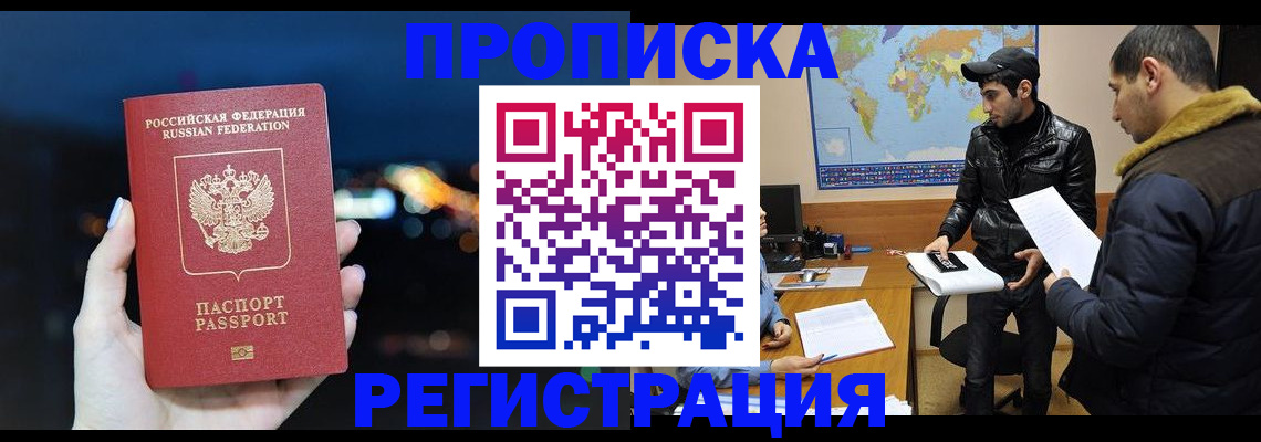 прописка для кредита в Заозёрске