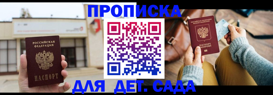 найти адрес прописки в Заозёрске