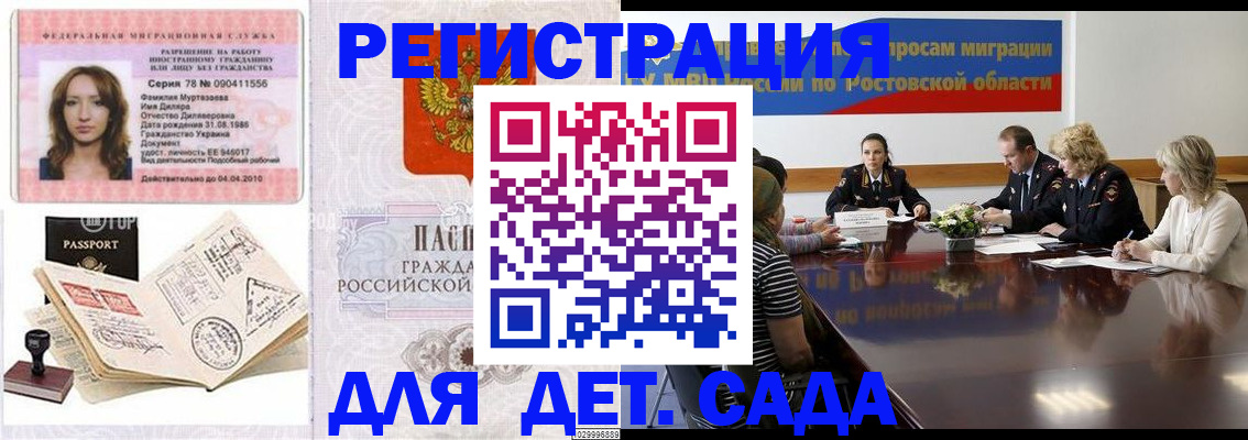прописка для школы в Заозёрске