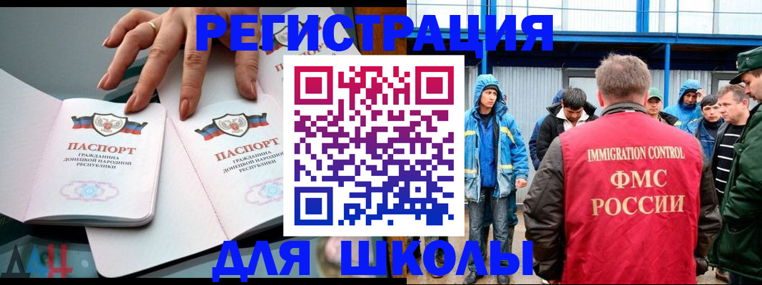 временная регистрация для всех в Заозёрске